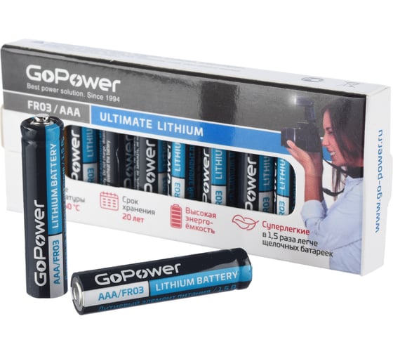 Батарейка GoPower FR03 AAA BOX10 Lithium 1.5V 10 шт в уп 00-00024457