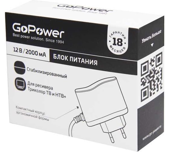 Блок питания GoPower 2.0A 12V 5,5x2,1/12мм для ресивера Триколор ТВ и НТВ+ 00-00018645