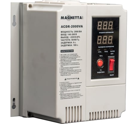 Стабилизатор напряжения MAGNETTA ACDR-2000VA