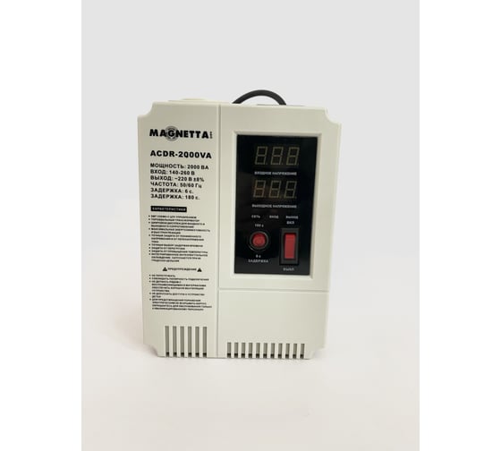 Стабилизатор напряжения MAGNETTA ACDR-2000VA