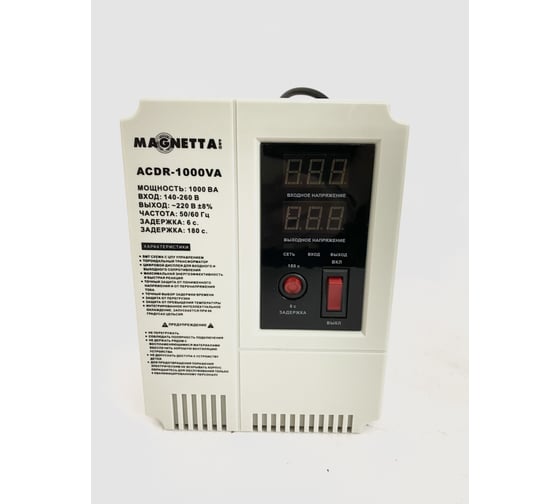 Стабилизатор напряжения MAGNETTA ACDR-1000VА