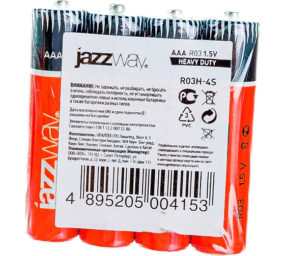 Солевая батарейка JazzWay R03 Heavy Duty 4шт 5004153