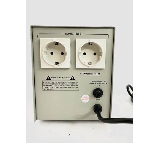 Стабилизатор напряжения MAGNETTA SDR-2000VA