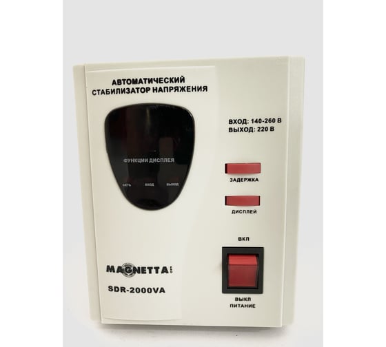 Стабилизатор напряжения MAGNETTA SDR-2000VA
