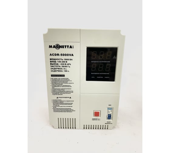 Стабилизатор напряжения MAGNETTA ACDR-5000VA