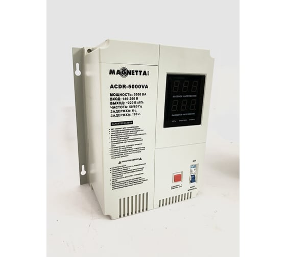 Стабилизатор напряжения MAGNETTA ACDR-5000VA