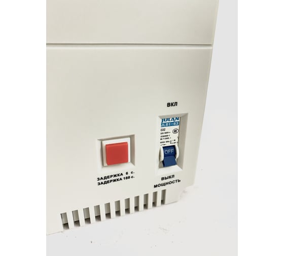 Стабилизатор напряжения MAGNETTA ACDR-5000VA