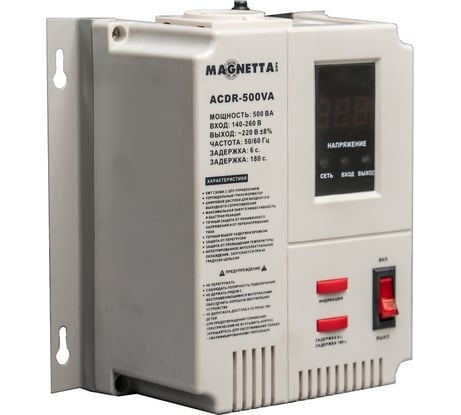 Стабилизатор напряжения MAGNETTA  ACDR-500VA