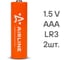 Батарейки Airline LR03/AAA щелочные, 2 штуки, блистер AAA-02 2