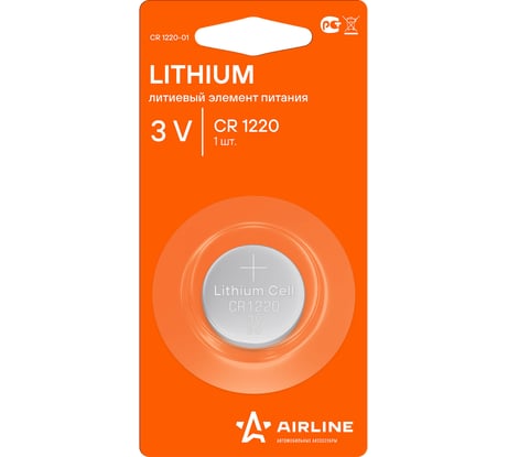Литиевая батарейка для брелоков и сигнализаций Airline, CR1220 3V 1 шт CR1220-01