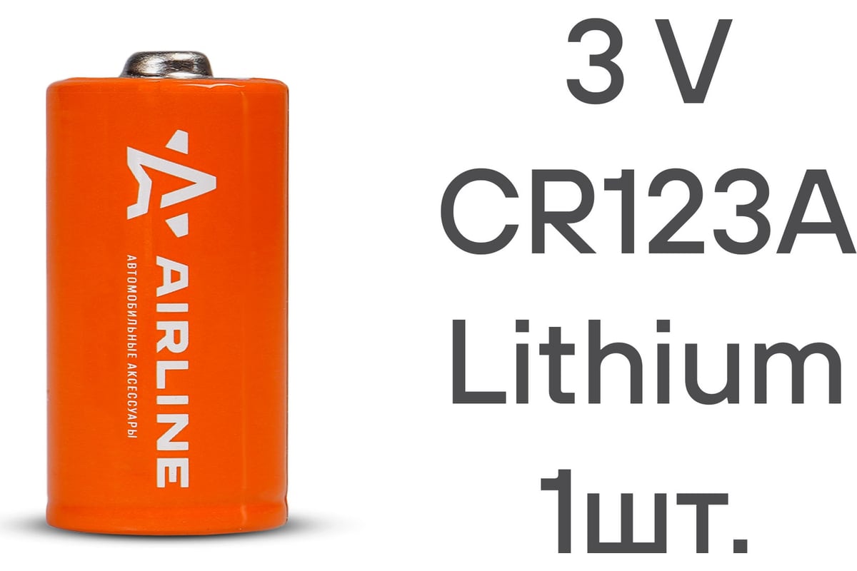 Батарейка Airline, CR123A 3V, литиевая 1 шт CR123A-01 - выгодная цена .