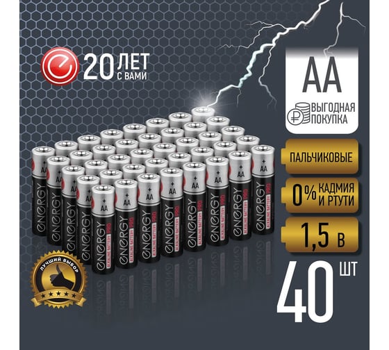 Батарейка алкалиновая ENERGY Pro LR6/10K (АА) 40 штук 107133