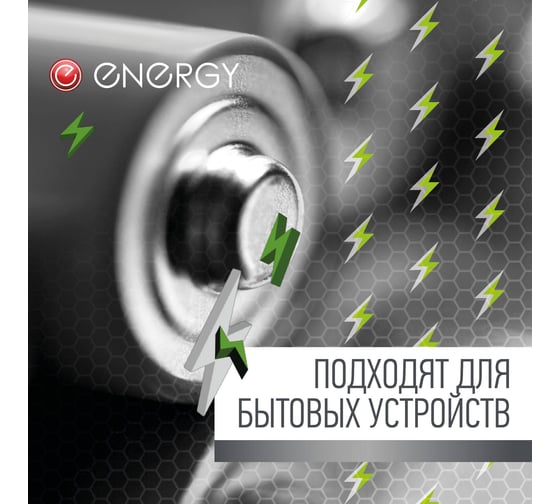 Батарейка алкалиновая ENERGY Pro LR6/10K (АА) 40 штук 107133