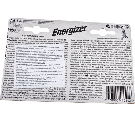 Батарейка ENERGIZER MAX LR6/E91/AA BL8 7638900410242