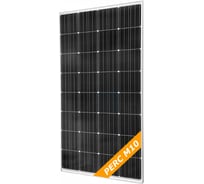 Солнечная панель One-Sun OS-250М M10, солнечная батарея для дома, для дачи, 12В, 2шт. SW000102