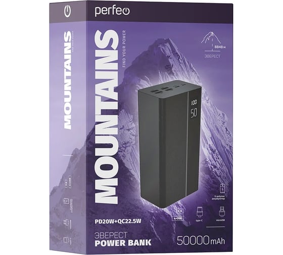 Powerbank Perfeo MOUNTAINS 50000 mAh Black 30017165