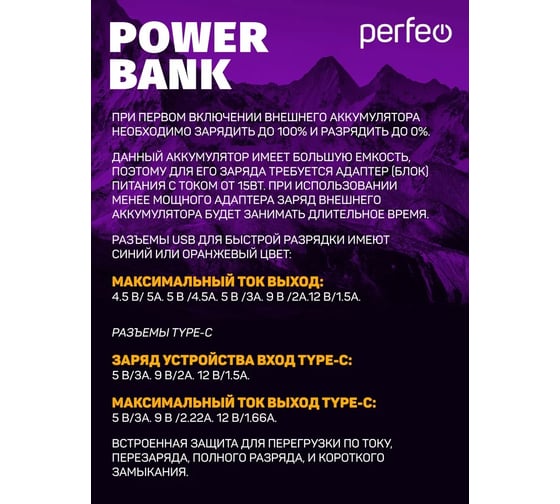 Powerbank Perfeo MOUNTAINS 50000 mAh Black 30017165