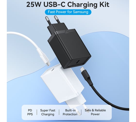 Набор для зарядки VENTION з/у 25W и кабель USB-C 3А Белый FAHWF-EU