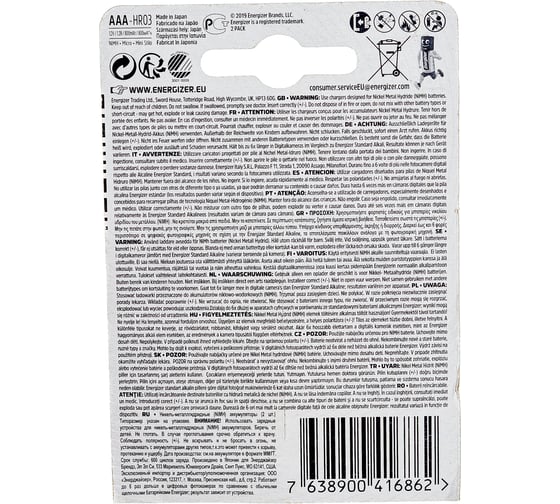 Аккумулятор ENERGIZER Extreme NH12/AAA 800мАч BL2 7638900416862