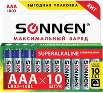 Батарейки SONNEN Super Alkaline, AAA LR03, 24А, алкалиновые, 10 штук, в коробке, 454232