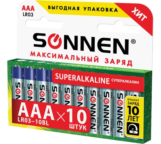 Батарейки SONNEN Super Alkaline, AAA LR03, 24А, алкалиновые, 10 штук, в коробке, 454232