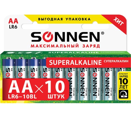 Батарейки SONNEN Super Alkaline, АА LR06, 15А, алкалиновые, 10 штук, в коробке 454231