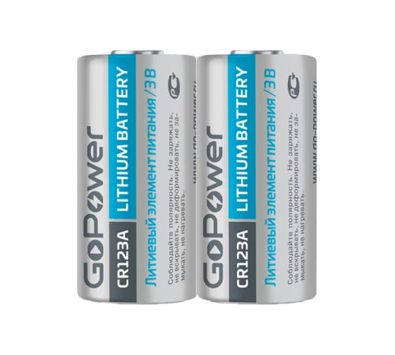 Батарейка GoPower CR123A Shrink 2 Lithium 3V (2/50/1000) 2 штуки в упаковке 00-00023618 1