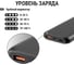 Внешний аккумулятор "Юкон 7" TDM ELECTRIC 10 000 mAh, 3 А, Quick Charge 3.0, Power Delivery, 1 USB, Type-C SQ1703-0007 5