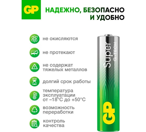 Батарейки GP мизинчиковые алкалиновые АAА Super Alkaline G-Tech, набор 24 шт. 19904