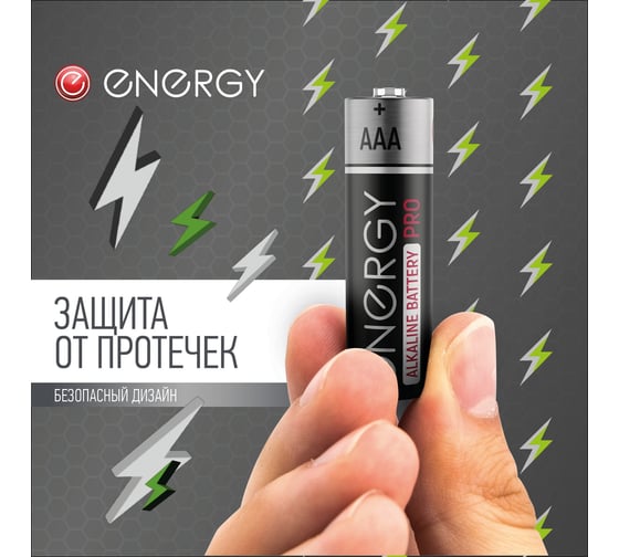 Батарейка алкалиновая ENERGY Pro LR03/10K (ААА) 20 штук 107128
