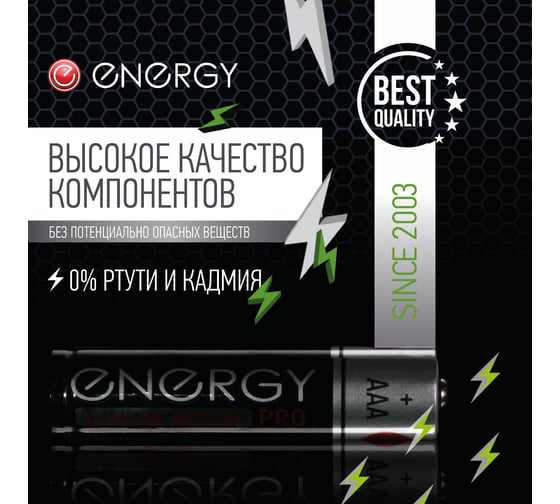 Батарейка алкалиновая ENERGY Pro LR03/10K (ААА) 20 штук 107128