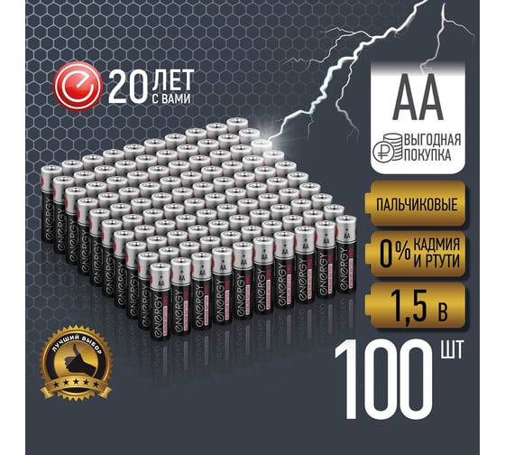 Батарейка алкалиновая ENERGY Pro LR6/10К (АА) 100 штук 108245