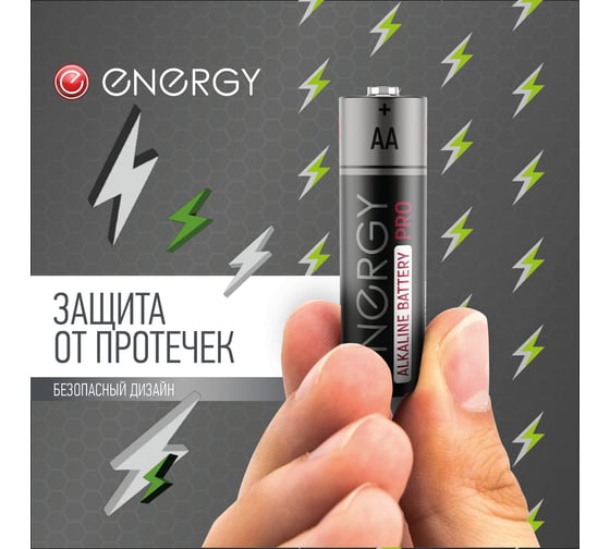 Батарейка алкалиновая ENERGY Pro LR6/10К (АА) 100 штук 108245