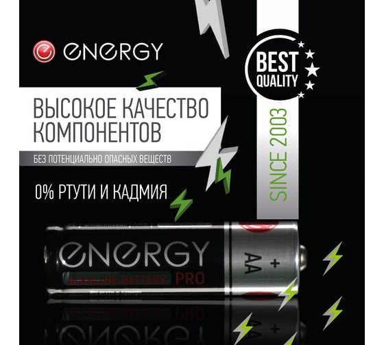 Батарейка алкалиновая ENERGY Pro LR6/10К (АА) 100 штук 108245
