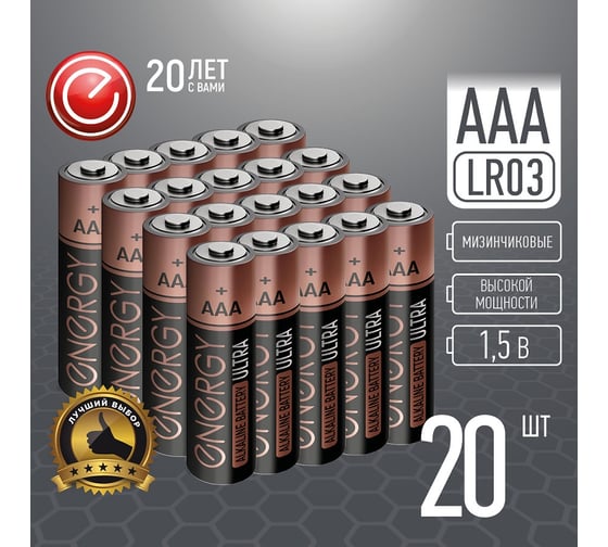 Батарейка алкалиновая ENERGY Ultra LR03/10KS (АAА) 20 штук 107229