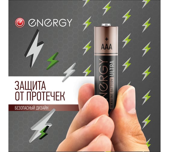 Батарейка алкалиновая ENERGY Ultra LR03/10KS (АAА) 20 штук 107229