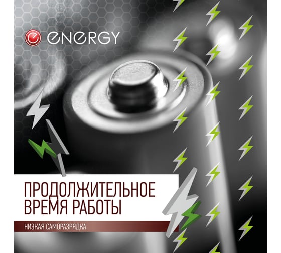 Батарейка алкалиновая ENERGY Ultra LR03/10KS (АAА) 20 штук 107229