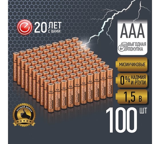 Батарейка алкалиновая ENERGY Ultra LR03/10KS (ААА) 100 штук 108247
