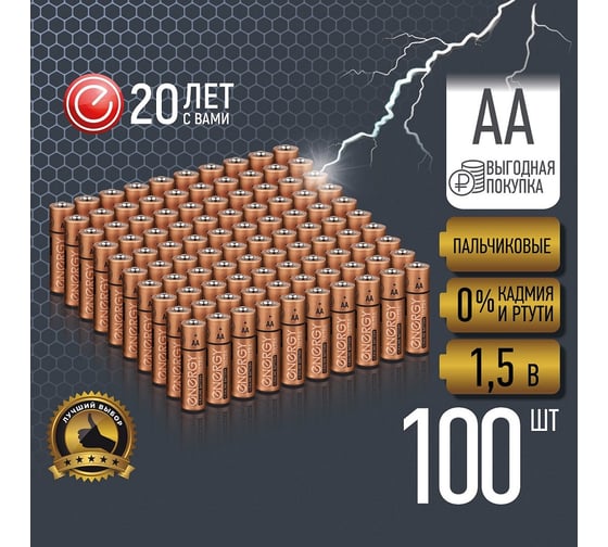 Батарейка алкалиновая ENERGY Ultra LR6/10KS (АА) 100 штук 108249