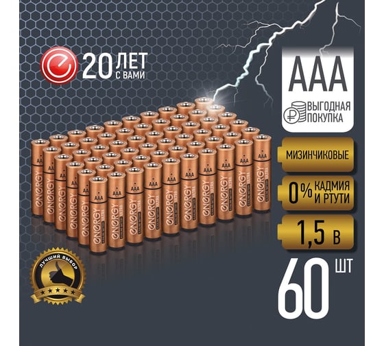 Батарейка алкалиновая ENERGY Ultra LR03/10KS (ААА) 60 штук 108246