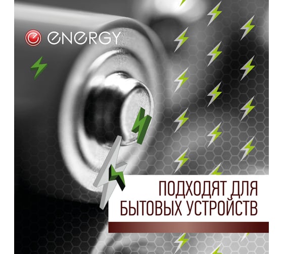 Батарейка алкалиновая ENERGY Ultra LR03/10KS (ААА) 60 штук 108246