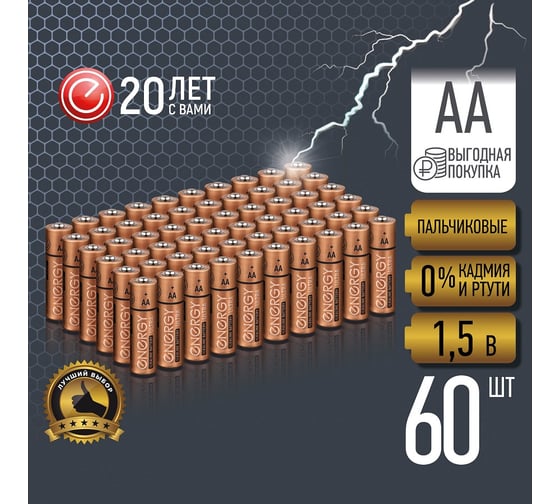 Батарейка алкалиновая ENERGY Ultra LR6/10KS (АА) 60 штук 108248