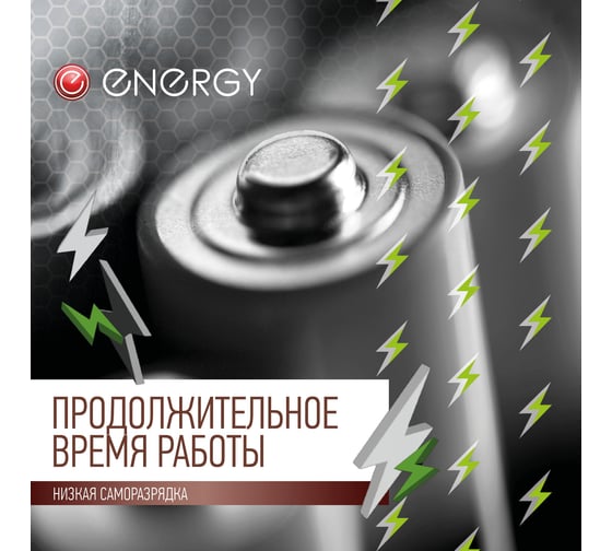 Батарейка алкалиновая ENERGY Ultra LR6/10KS (АА) 60 штук 108248
