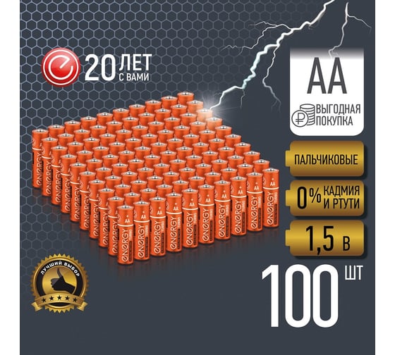 Батарейка алкалиновая ENERGY Turbo LR6/10KS (АА) 100 штук 108243
