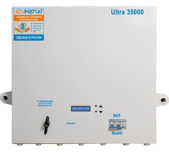 Стабилизатор Энергия 35 000 ВА серии Ultra Е0101-0108