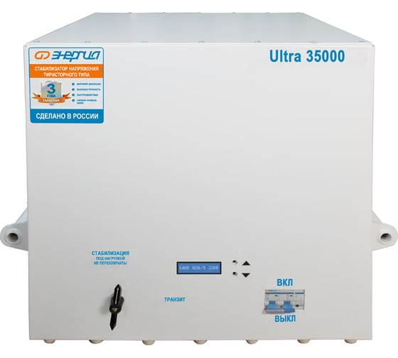 Стабилизатор Энергия 35 000 ВА серии Ultra Е0101-0108