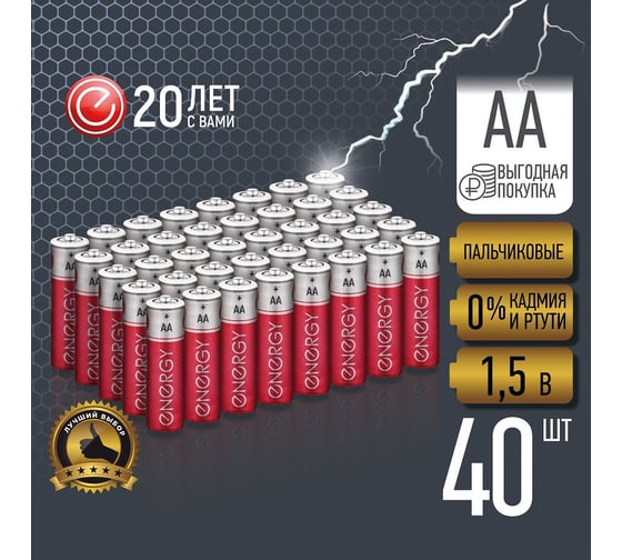Батарейка солевая ENERGY R6/10S (AА) 40 штук 107253
