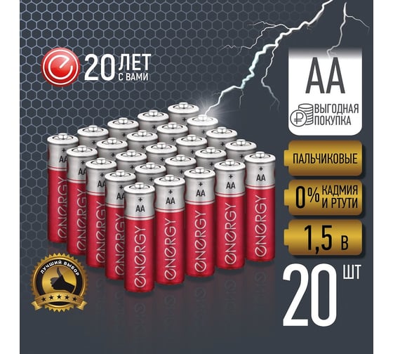 Батарейка солевая ENERGY R6/10S (AА) 20 штук 107252