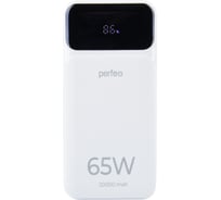 Внешний аккумулятор Perfeo Powerbank LAPTOP 65W 20000 mAh/White 30022753