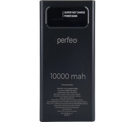 Внешний аккумулятор Perfeo Powerbank Universal 10000mah /Black 30022750